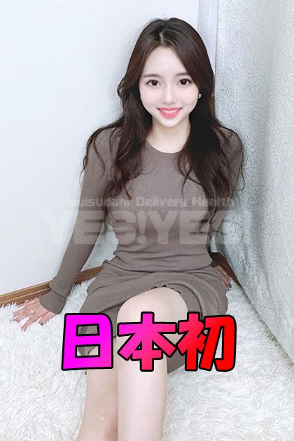 日本初新人「11月２日」の画像1